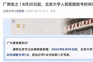 高效！付豪25分钟投篮16中11砍下23分3板 正负值+24全场最高